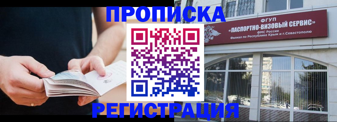 временная регистрация адрес в Воскресенске