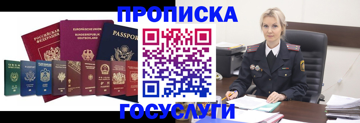 временная регистрация гарантия в Воскресенске