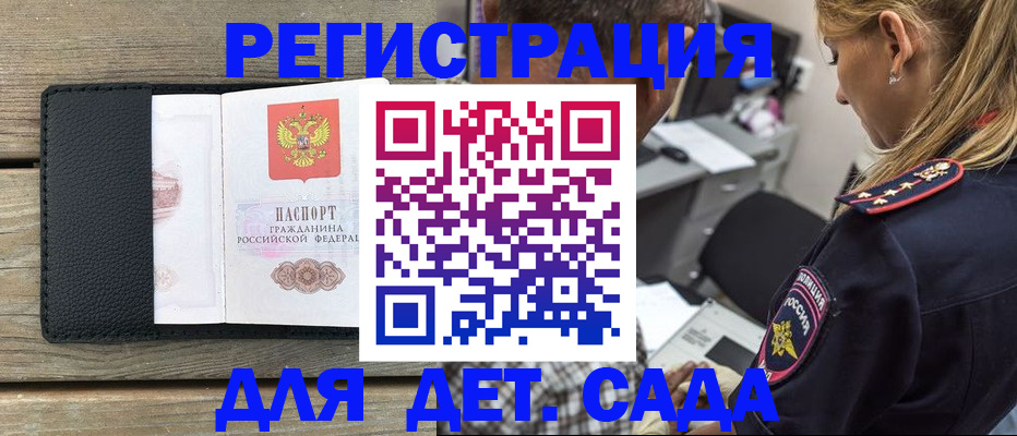 прописка паспорт в Воскресенске