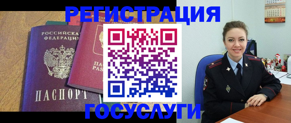 временная регистрация гарантия в Воскресенске
