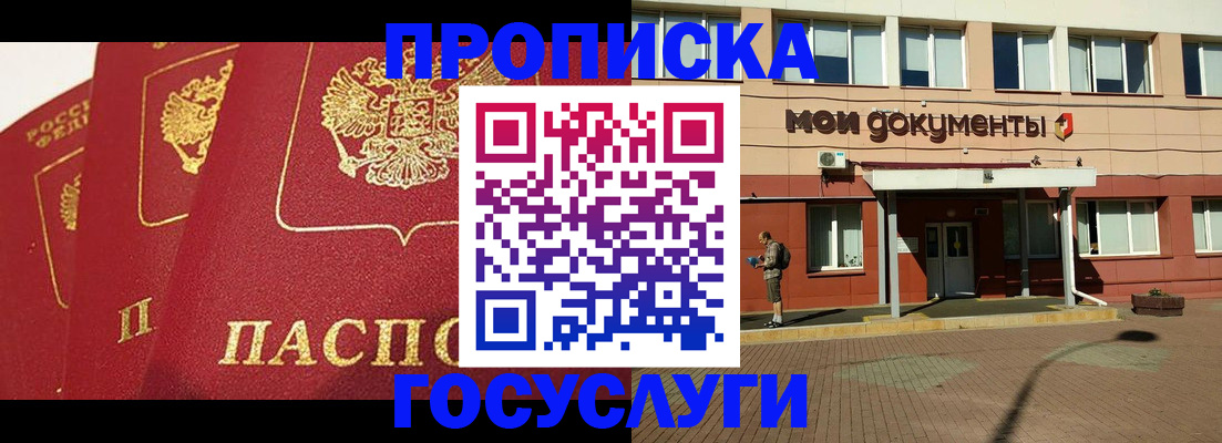 регистрация в Воскресенске