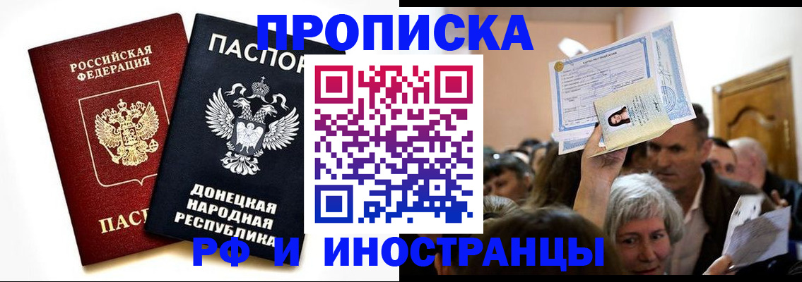 временная регистрация госуслуги в Воскресенске